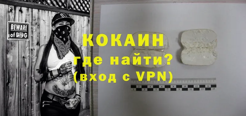 КОКАИН VHQ Красноперекопск